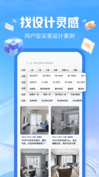 住小帮app最新版