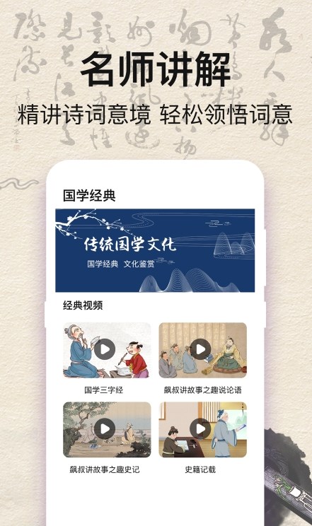 ѧʫֻapp