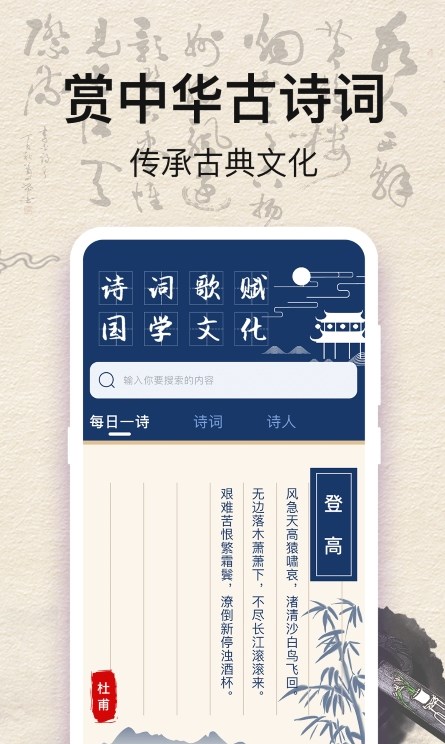 国学唐诗三百首手机软件app