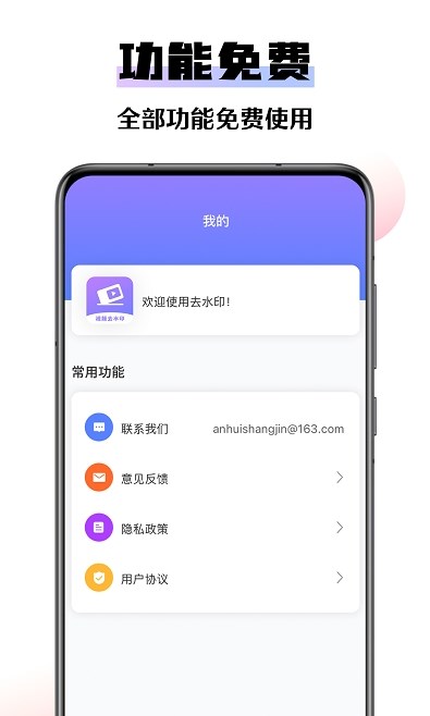 ȥˮӡʦֻapp