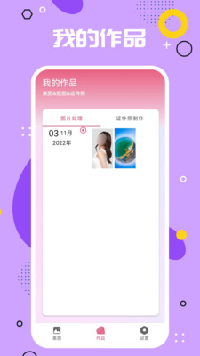 ӰPSֻapp