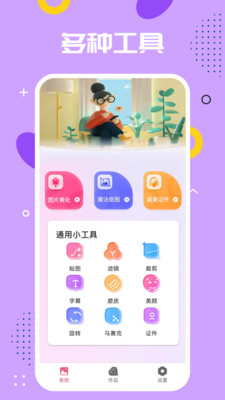 ӰPSֻapp