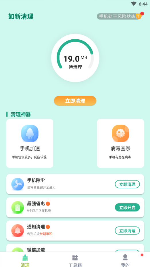 ֻapp