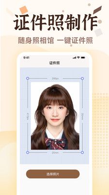 Ƭ޸ֻapp