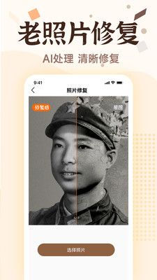 Ƭ޸ֻapp