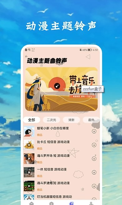 zzzfunֻapp