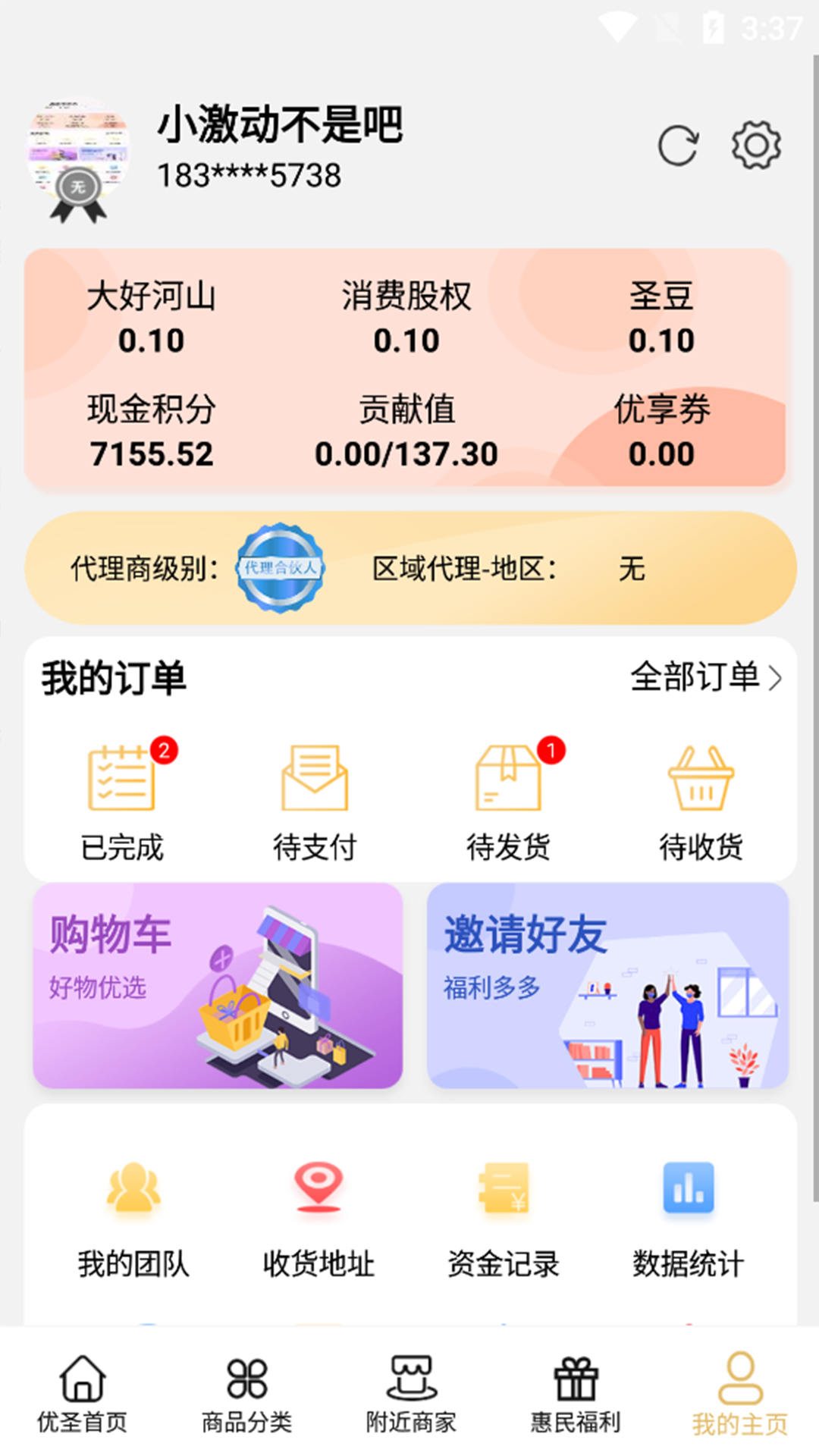 ʥ۸ֻapp