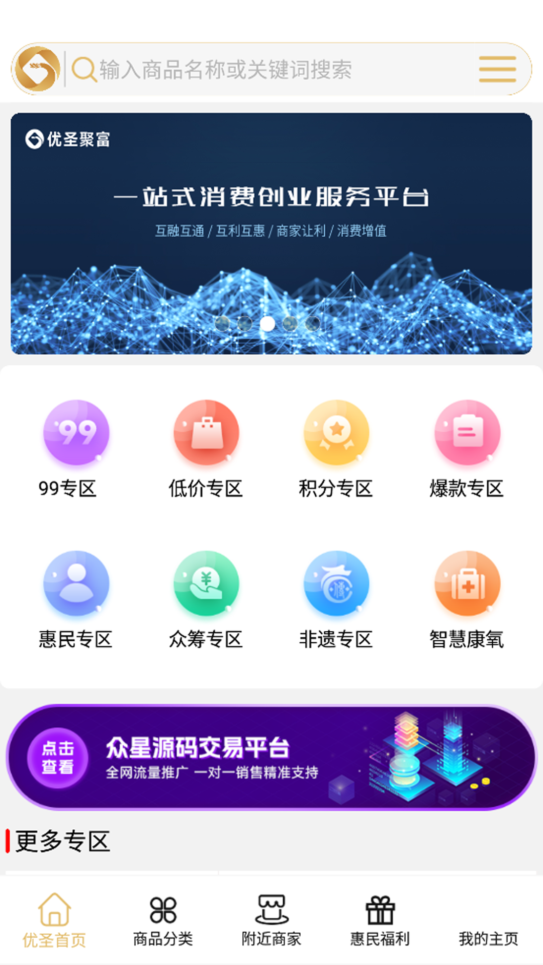 ʥ۸ֻapp