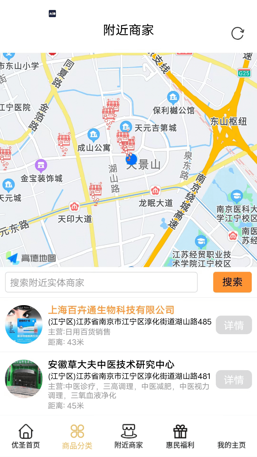 ʥ۸ֻapp