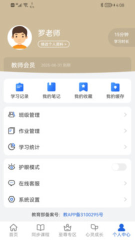 中考派手机软件app