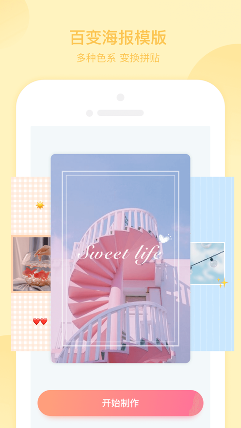 ƴͼֻapp
