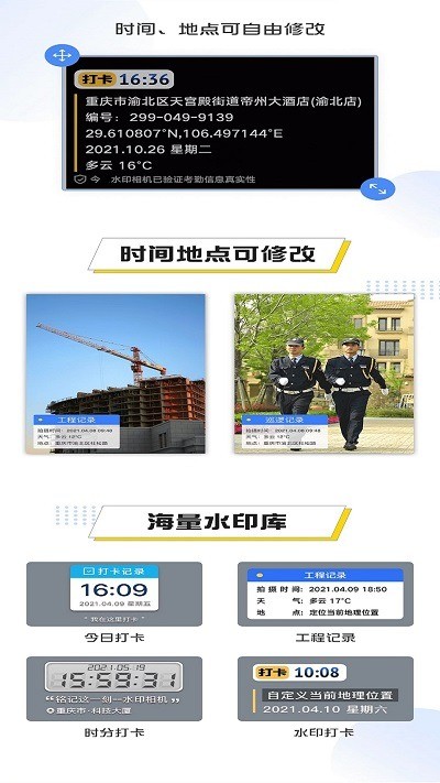 ༭ˮӡֻapp