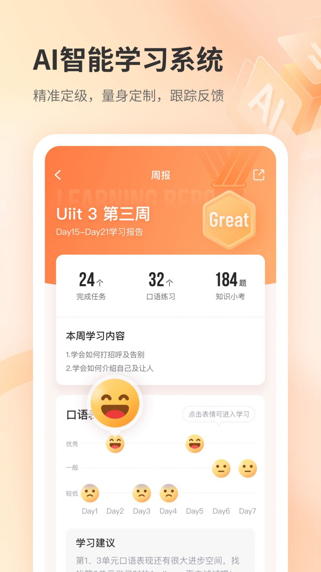 eӢֻapp