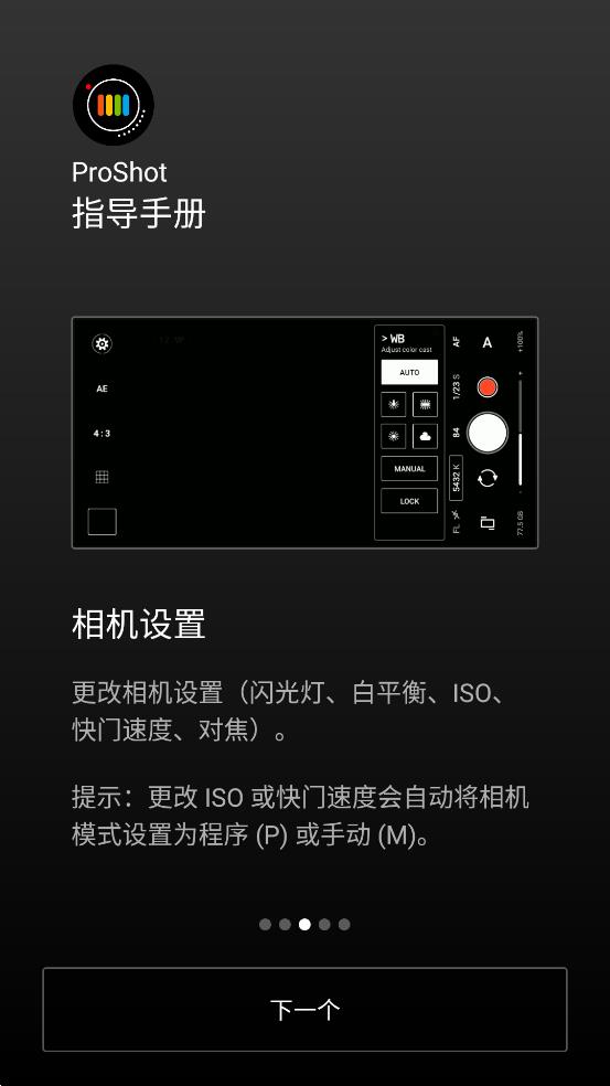 ProShotֻapp