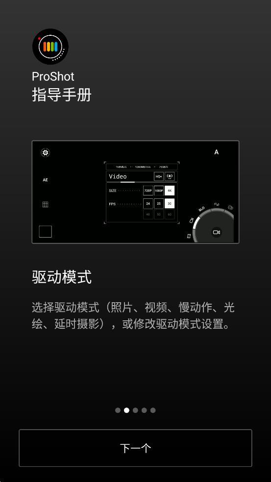 ProShotֻapp