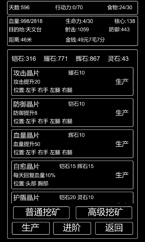 李四历险记手游app