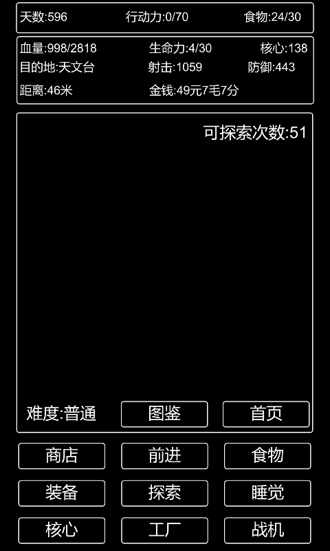 李四历险记手游app