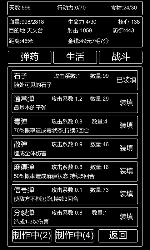 李四历险记手游app
