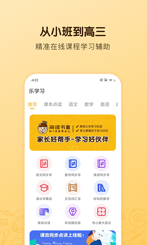 ֻͯapp