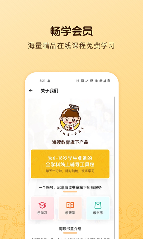 ֻͯapp