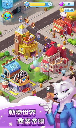 放置动物城手游app
