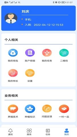 ͨ׿-ͨapp1.0