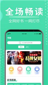 玄浩小说最新版下载-玄浩小说app下载v1.0.0