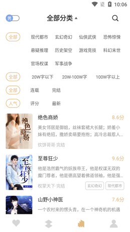 亚颜小说官方版下载-亚颜小说app下载1.0