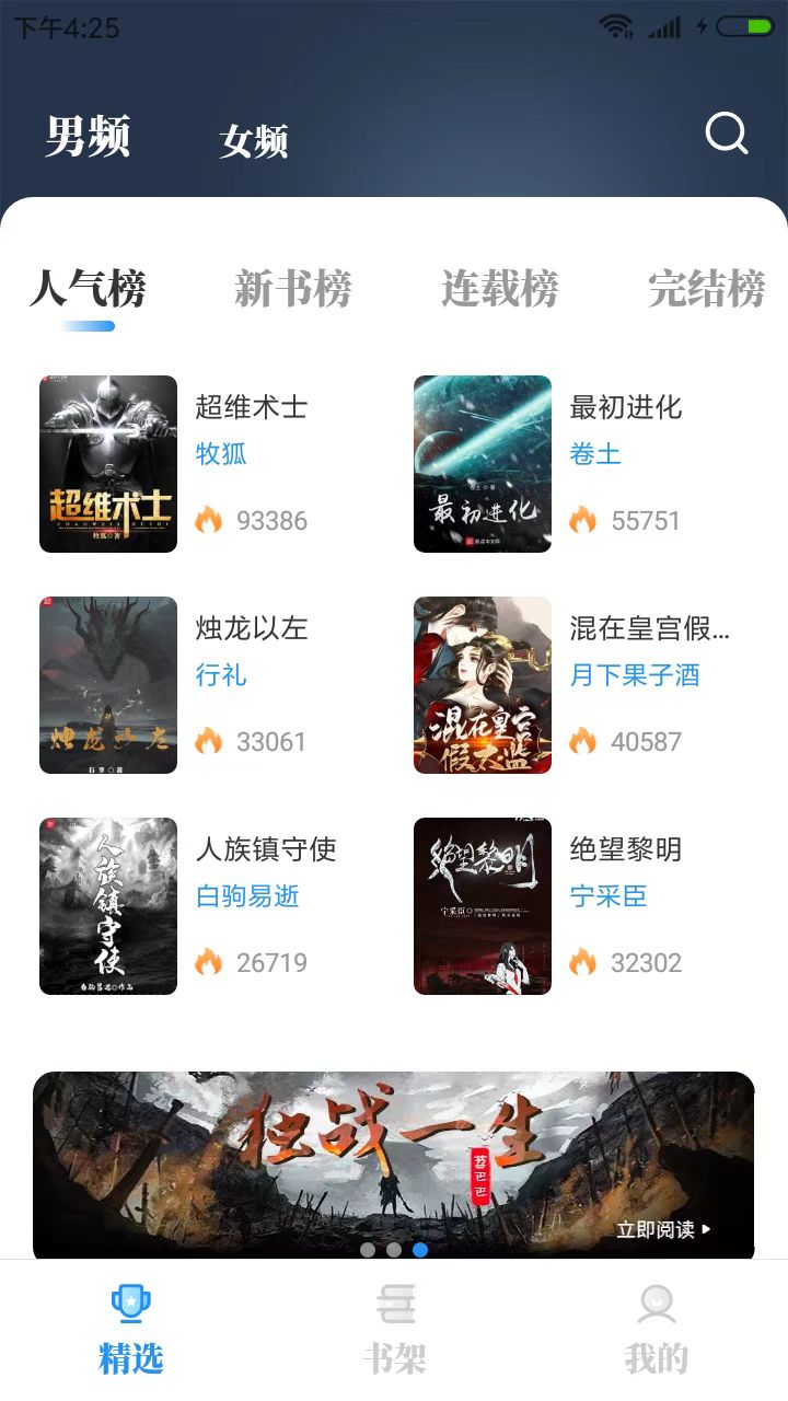 海鱼小说app下载-海鱼小说appapp下载1.4.04