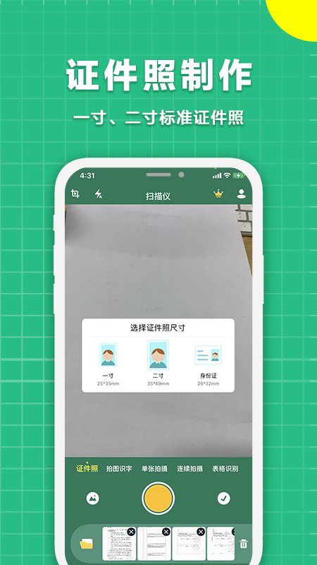 Scanner