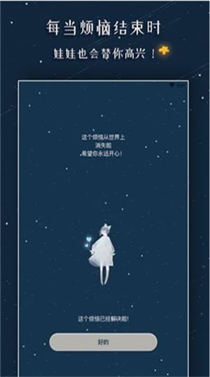 解忧的娃娃