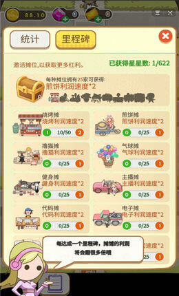下班去摆摊手游app