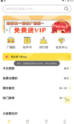 fm㲥簲׿-fm㲥appv1.6
