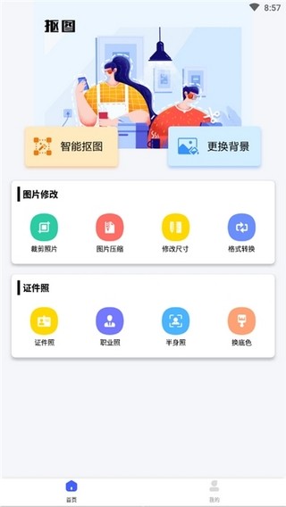 ܿͼֻapp
