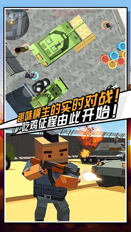 迷你危机手游app