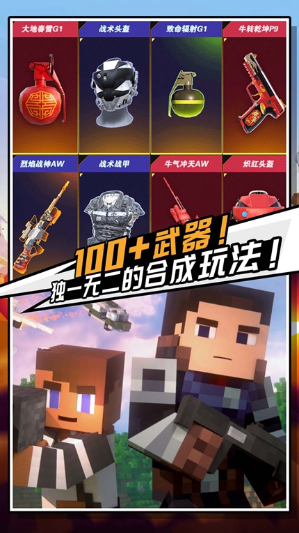 迷你危机手游app