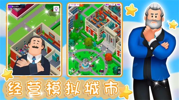 建筑城市大亨手游app