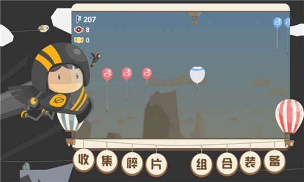 飞行日记冒险之旅手游app