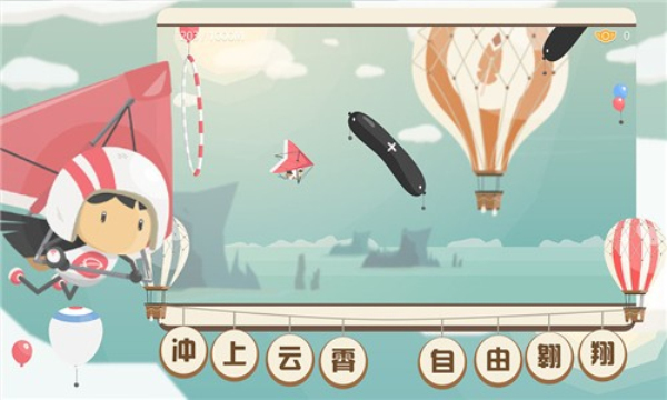 飞行日记冒险之旅手游app