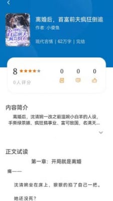 ľС˵appٷ°-ľС˵ֻv11.0.1
