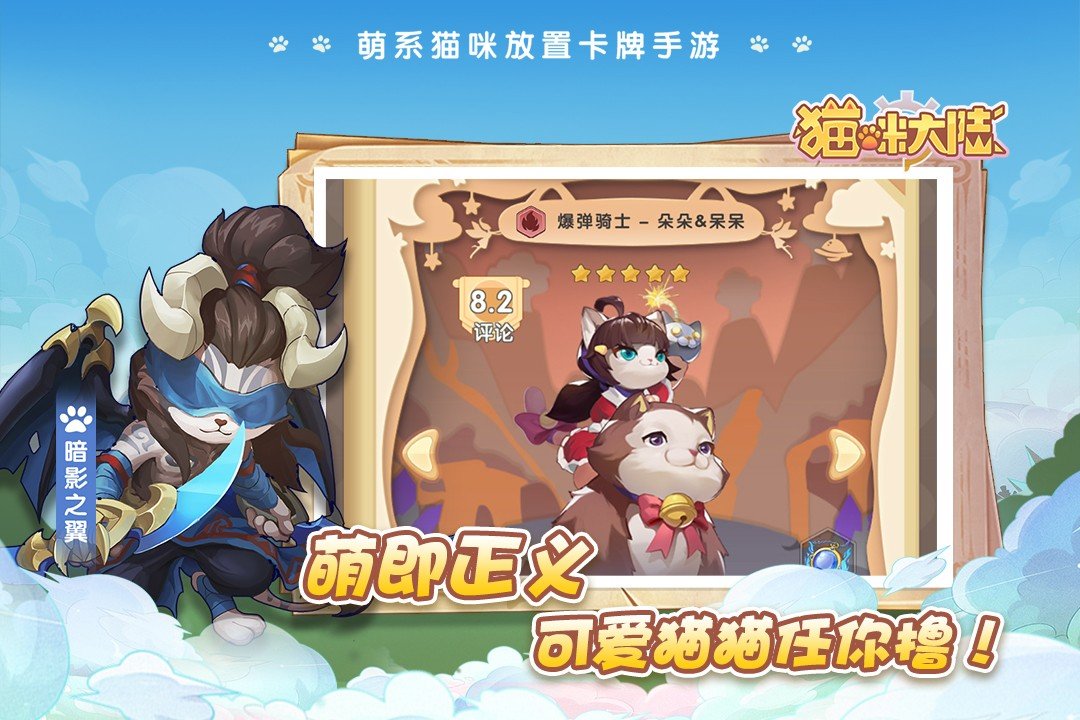 猫咪大陆手游官网版