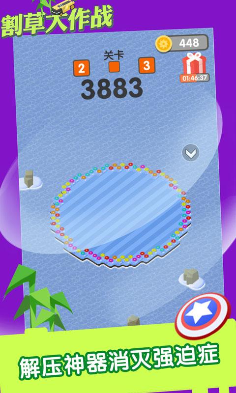 割草大作战手游app