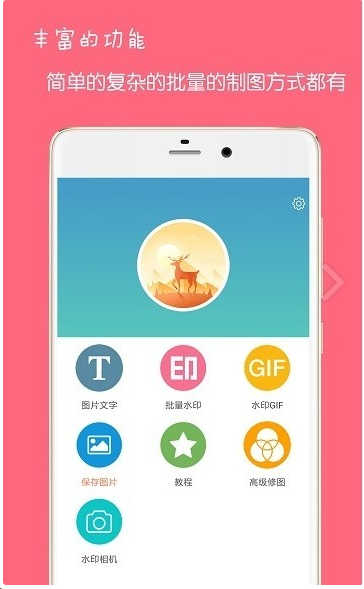 ͼƬˮӡֻapp