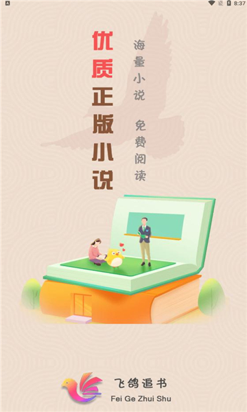 ɸ׷app-ɸ׷鰲׿°v1.0