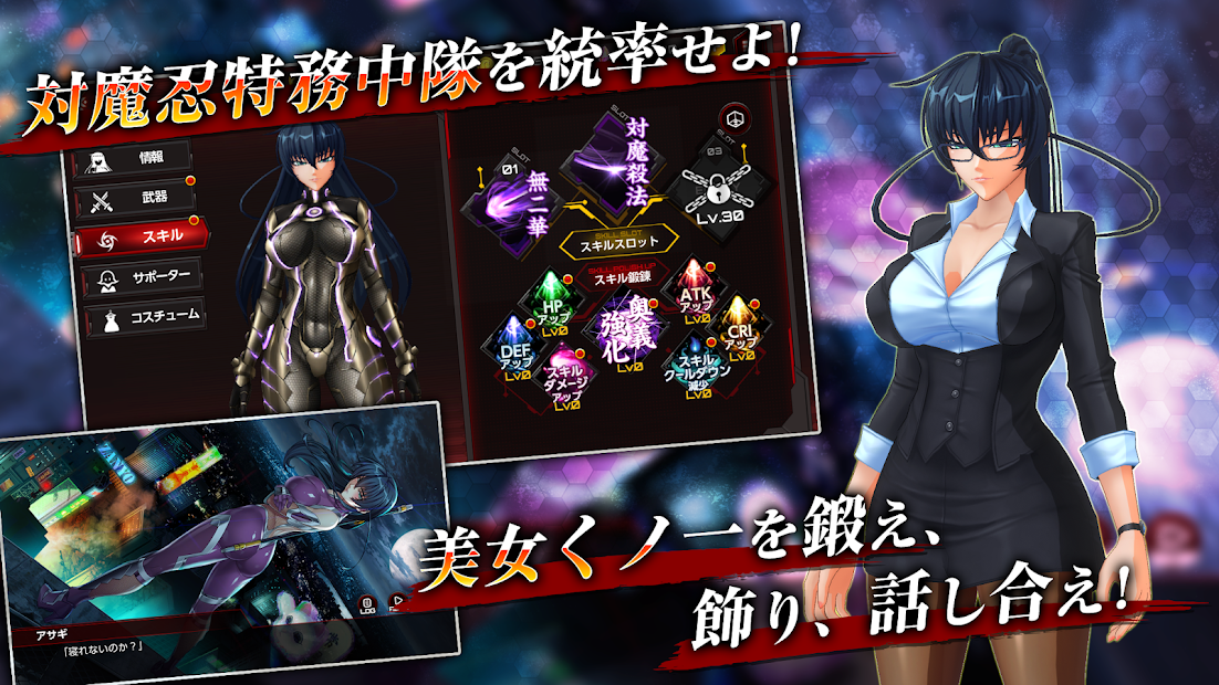 动作对魔忍 手机版