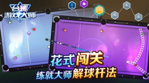 shooterspool安卓版免费