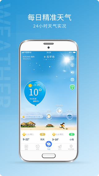 Ԥ״ֻapp