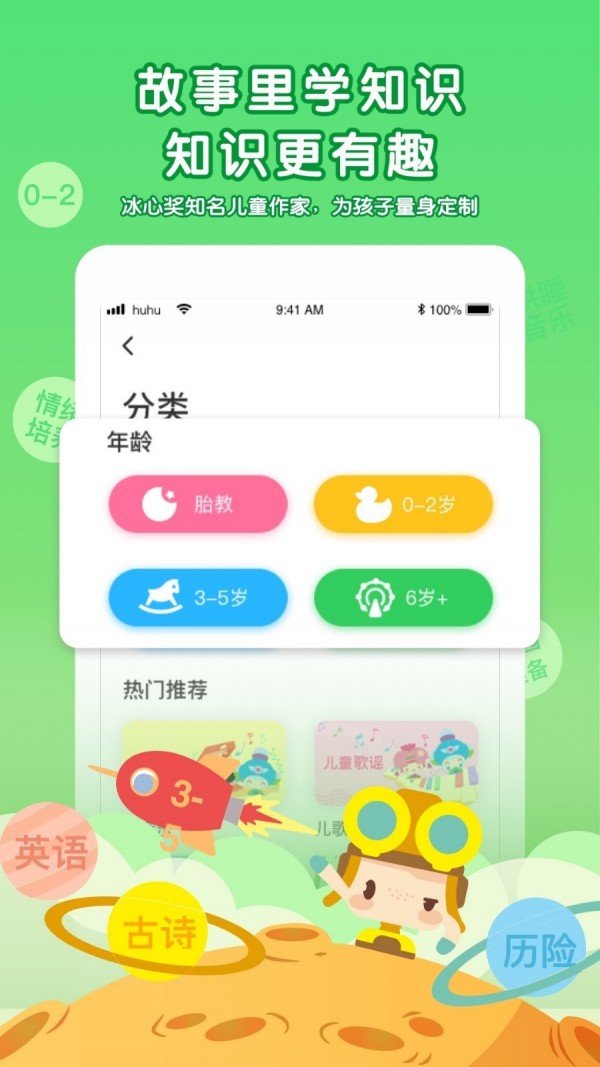 ֻͯapp