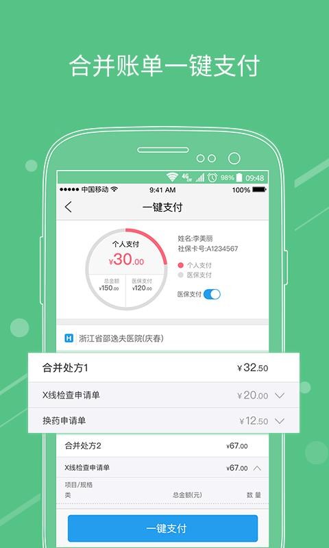 ҽ츶ֻapp