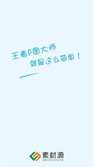 pͼʦֻapp
